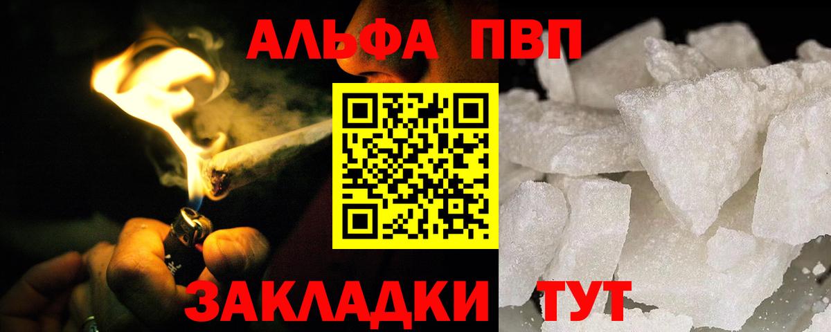 A-PVP  Жуковский  Alpha-PVP СК  A-PVP кристаллы 