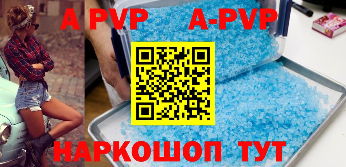 Alpha PVP мука Жуковский