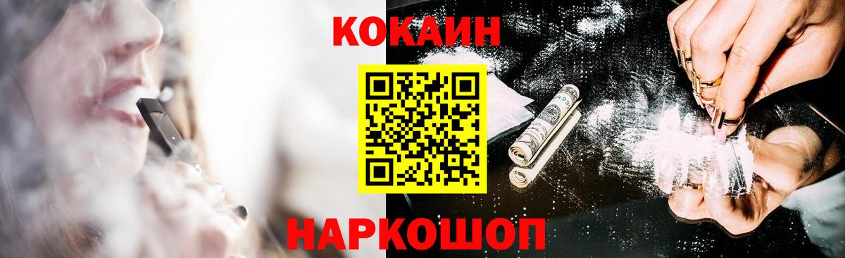 КОКАИН Эквадор Жуковский