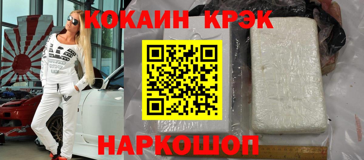 Cocaine Fish Scale  Вход с VPN  купить наркоту  Жуковский  КОКАИН Fish Scale 