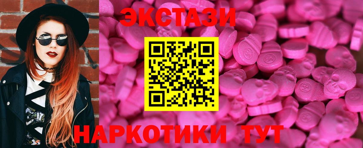 Жуковский  ЭКСТАЗИ Дубай  Экстази XTC  Вход с VPN 