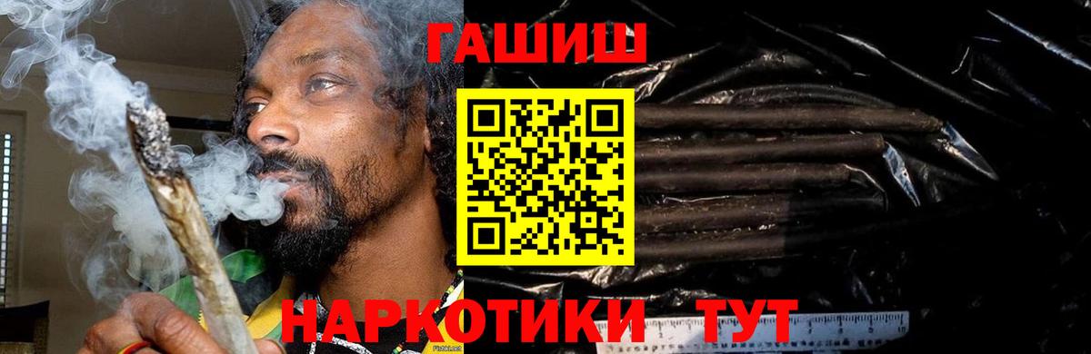 Жуковский  ГАШ Ice-O-Lator  ГАШИШ  Вход с VPN  Гашиш AMNESIA HAZE 