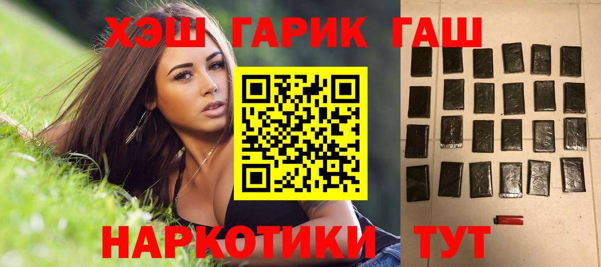 ГАШИШ гарик Жуковский