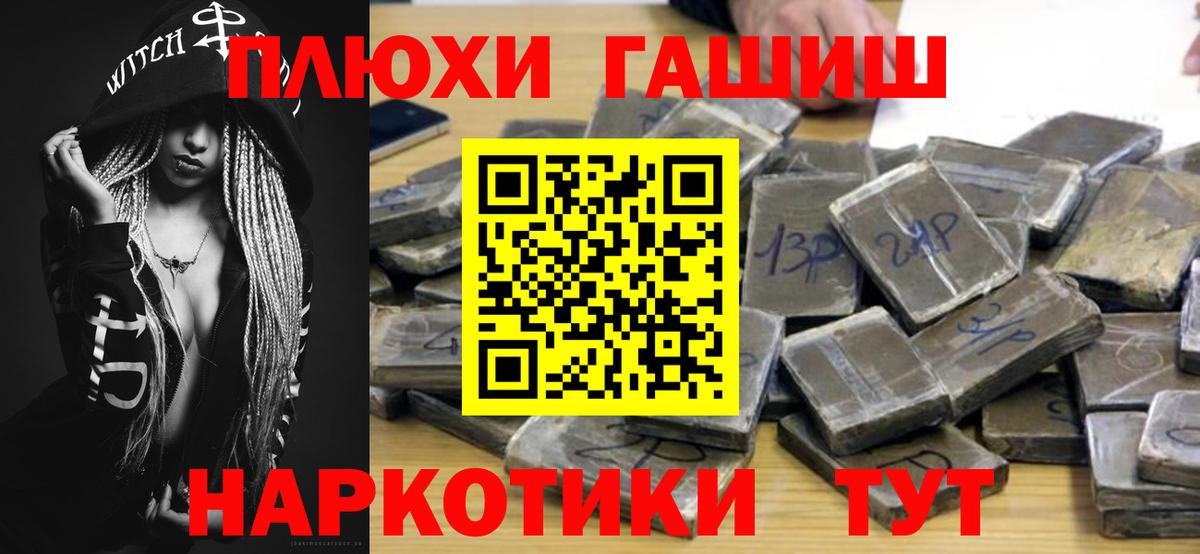 Гашиш Изолятор  Гашиш  ГАШ убойный  Жуковский 