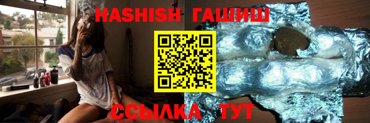Гашиш гашик Жуковский