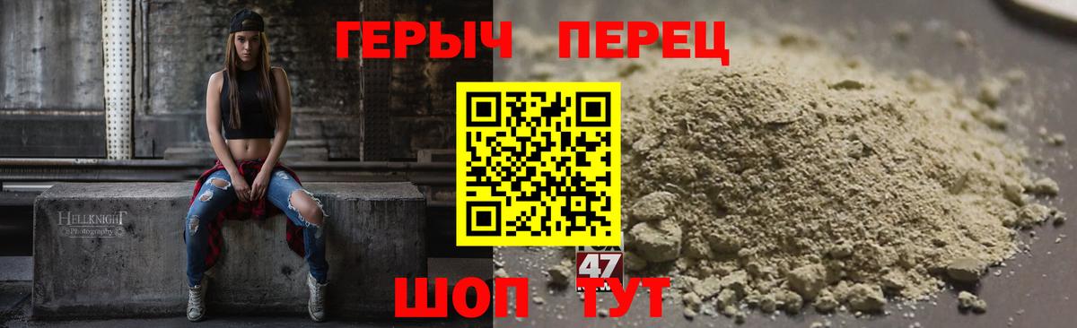 Героин VHQ Жуковский