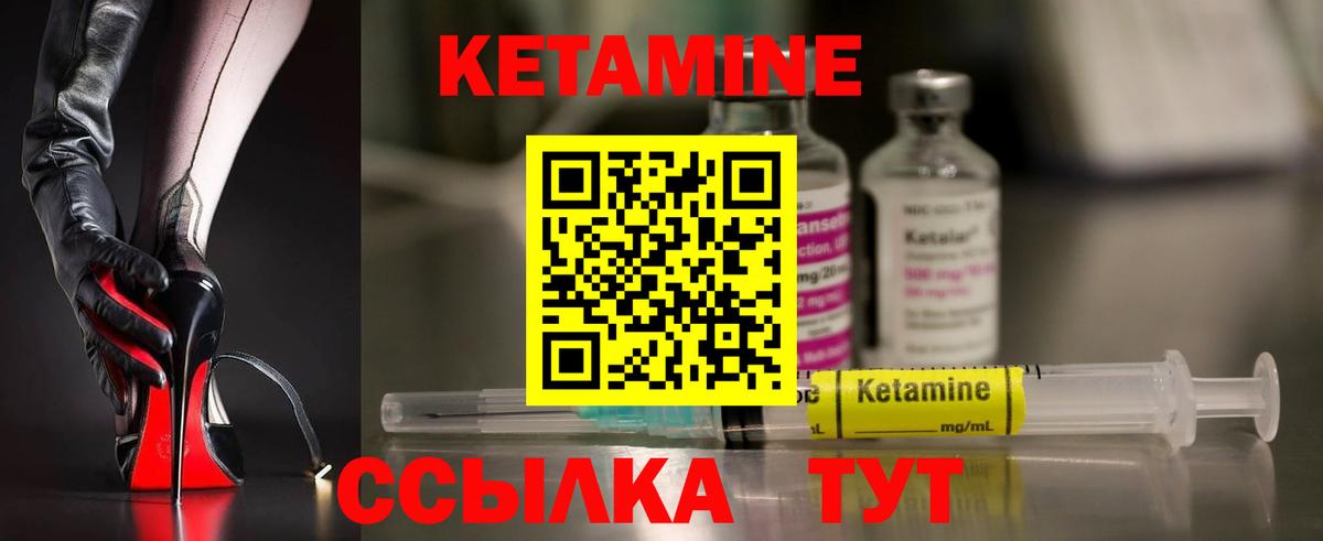 Кетамин ketamine  Кетамин ketamine  кракен сайт  Жуковский  Вход с VPN 