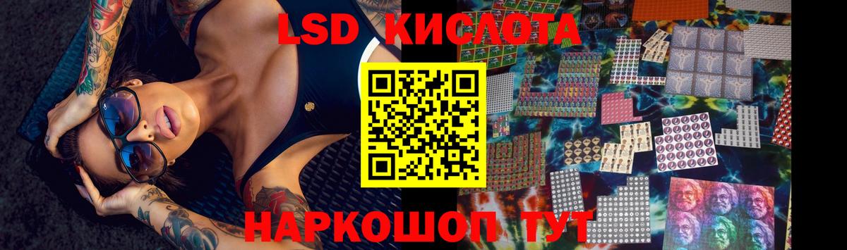 ЛСД экстази кислота Жуковский