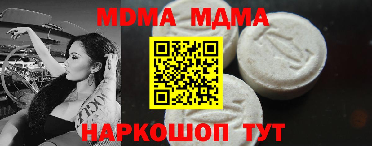 MDMA молли  Вход с VPN  MDMA  МДМА VHQ  Жуковский 