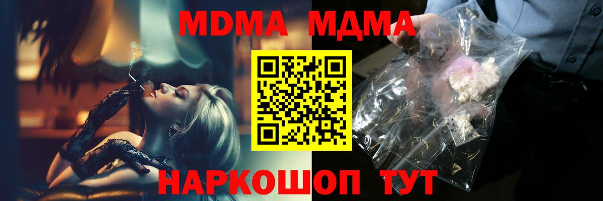 МДМА молли Жуковский