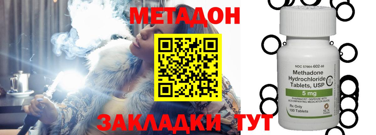 МЕТАДОН VHQ Жуковский
