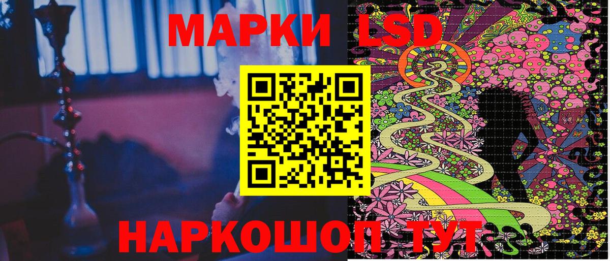 Марки NBOMe 1,8мг Жуковский
