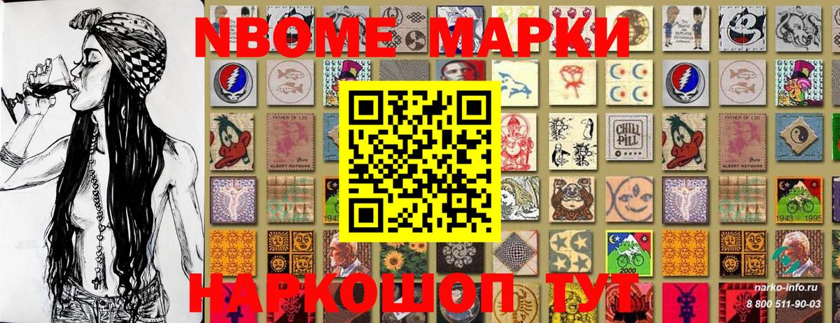 Жуковский  Марки 25I-NBOMe 1,8мг  Марки 25I-NBOMe  Вход с VPN 
