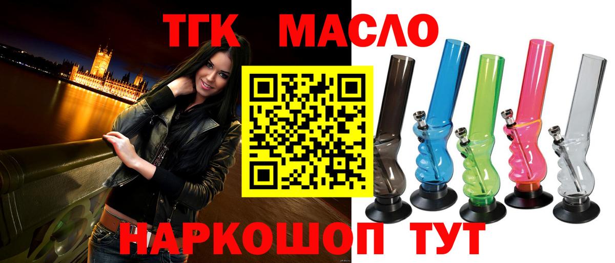 Дистиллят ТГК THC oil Жуковский