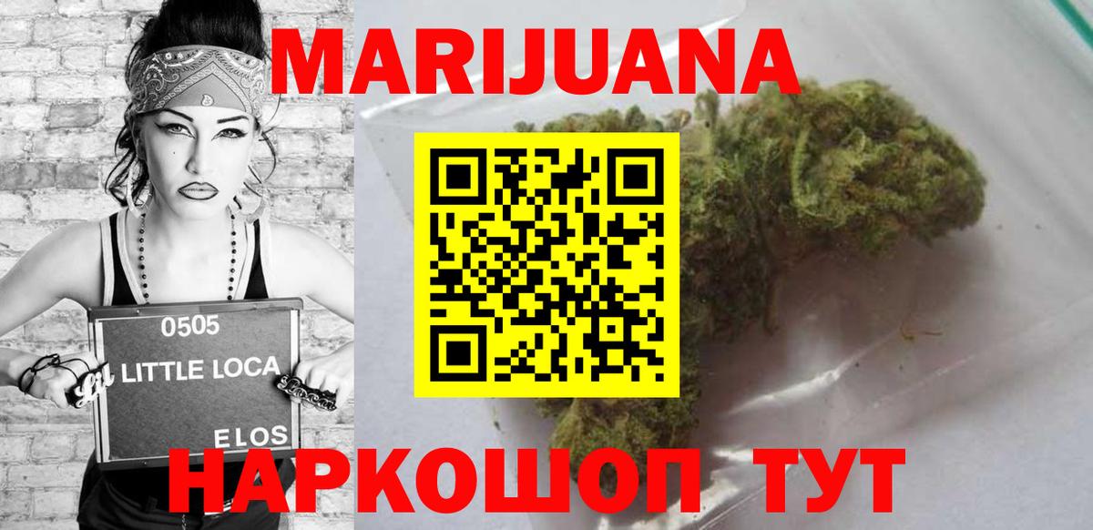 МАРИХУАНА VHQ Жуковский