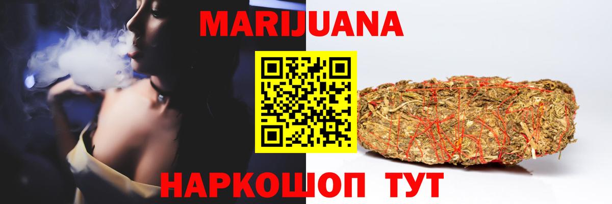 Жуковский  Канабис THC 21%  Каннабис White Widow  Бошки Шишки OG Kush  Вход с VPN 
